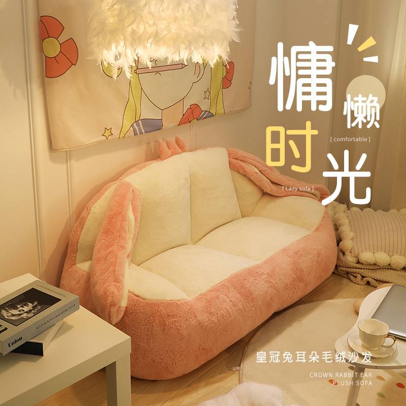 公主房间懒人沙发单人卧室可爱儿童小沙发创意休闲椅双人榻榻