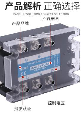 三相固态继电572器JGX-3D48200GA三相20M0A固态Z33-3020B
