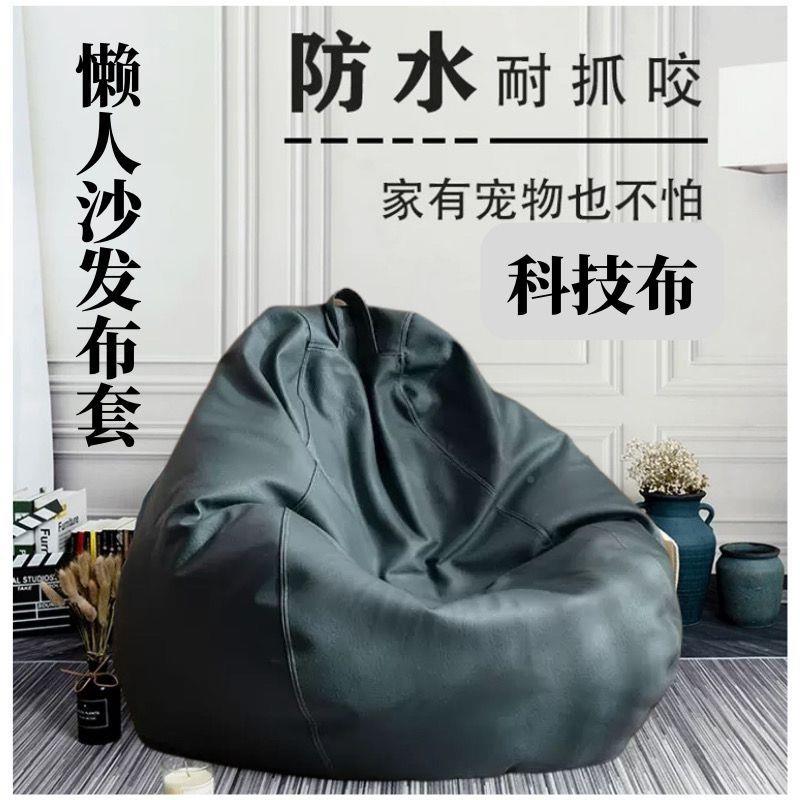 旧衣填服填充沙TTzwmxfx发布套懒人沙发豆袋无物免套洗充懒人套小