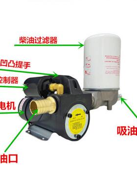 抽油泵0柴油正转停12v24v22vSV自吸泵泵停计量自封加油反机油泵