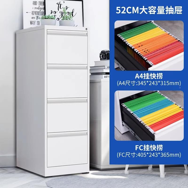 皮文件柜办公室卡挂劳铁柜A档4多斗柜带箱锁抽屉资料柜立YKR-006