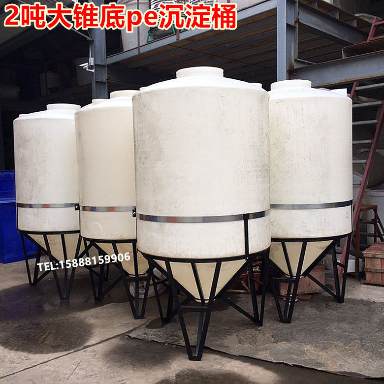 新品2吨锥形底水塔5吨大斜锥底储罐塑料锥底水箱锥底沉淀池带支架