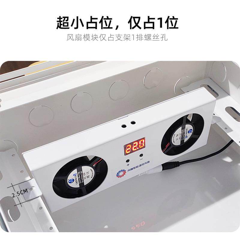 kt风温瞳箱控降温散热器液压风机弱电风扇多媒信息体布线箱大风