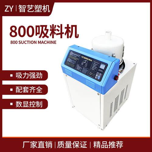 吸料机上料机800G3全动真空粒塑料颗加料机菜籽榨油抽料机自800G0
