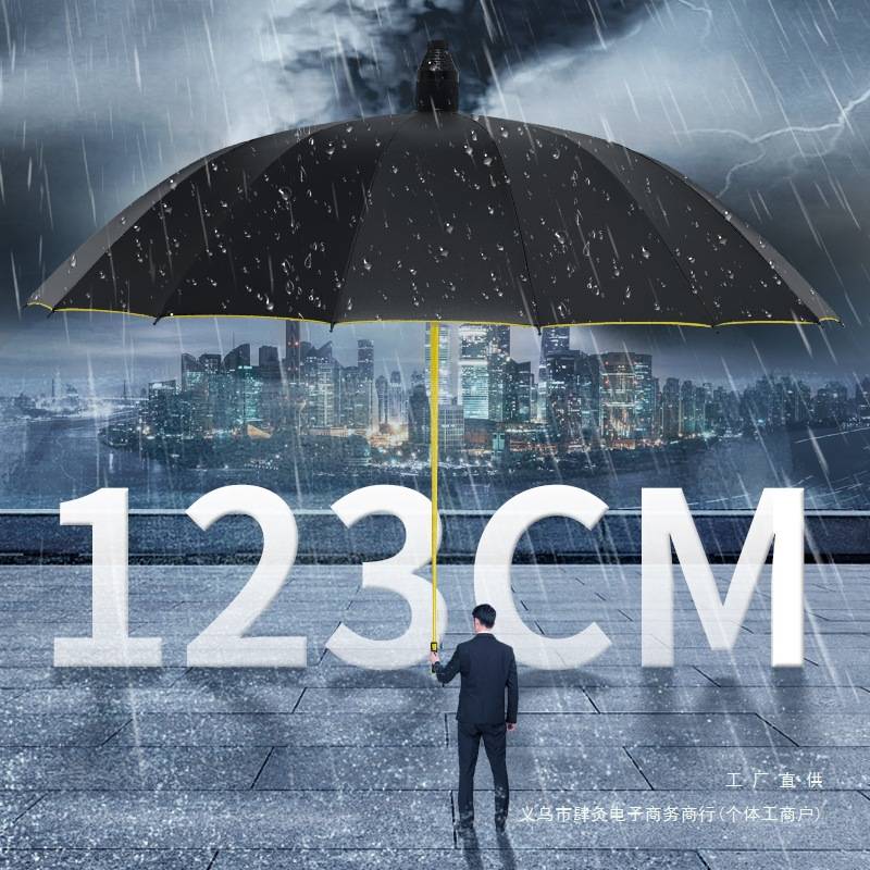 16骨雨伞自带防水套长柄加大加厚加固自动大号抗暴雨双人防风雨伞