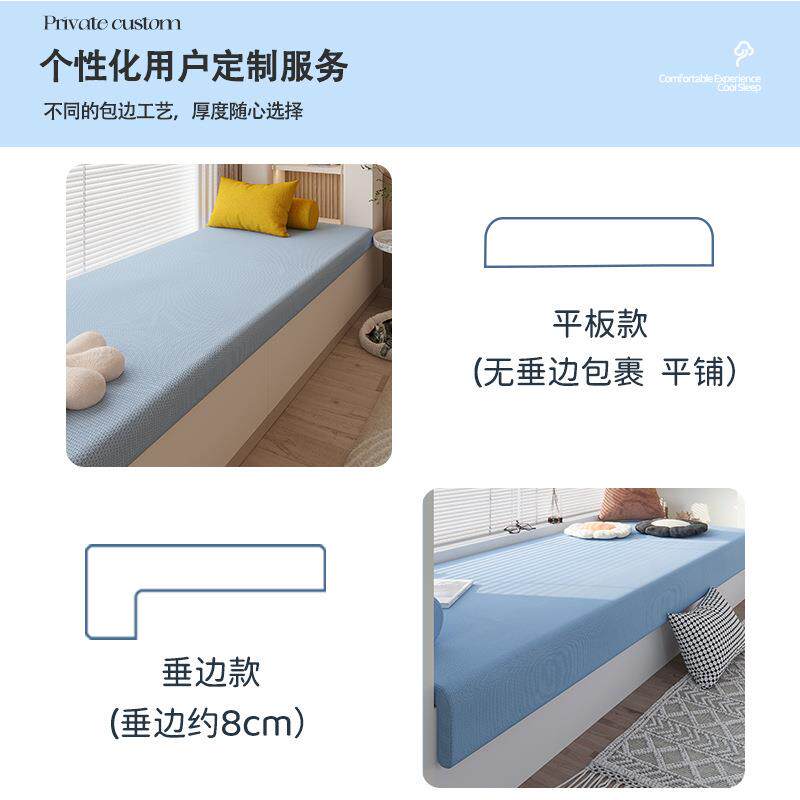 春不夏季拆洗飘阳窗垫窗冰台晚垫丝凉感轻奢台榻榻米2024-4-2垫子