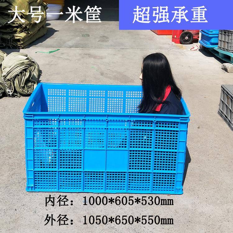 轮胶加厚1米大KFY筐服装快转递运输匡蔬菜水果熟框车间周筐可加大