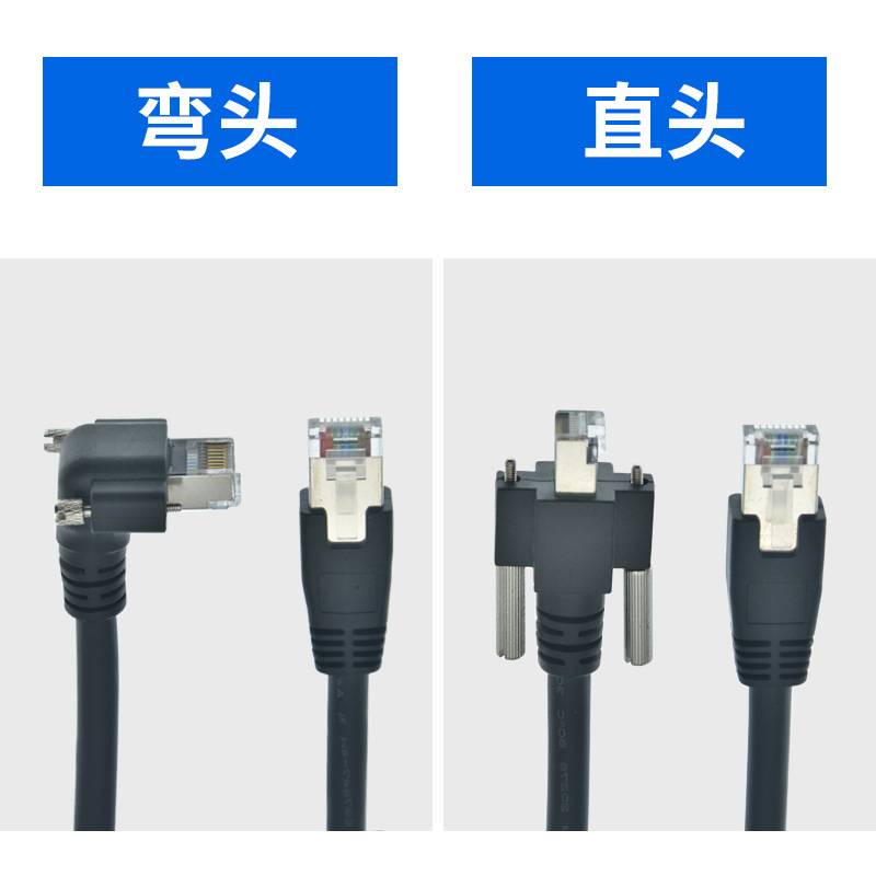 工业相机千兆网线GigE接口CAT6超六类高柔拖链带屏蔽弯头网线3米