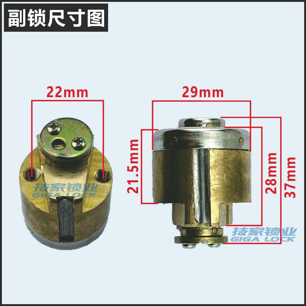 锁芯保富甲保险险柜文急头保管箱应保险箱锁件柜锁主锁副锁锁芯
