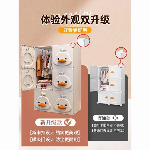 儿童装衣柜用卧室新款224爆款结实耐0用收纳BJD家柜宝宝简易组小