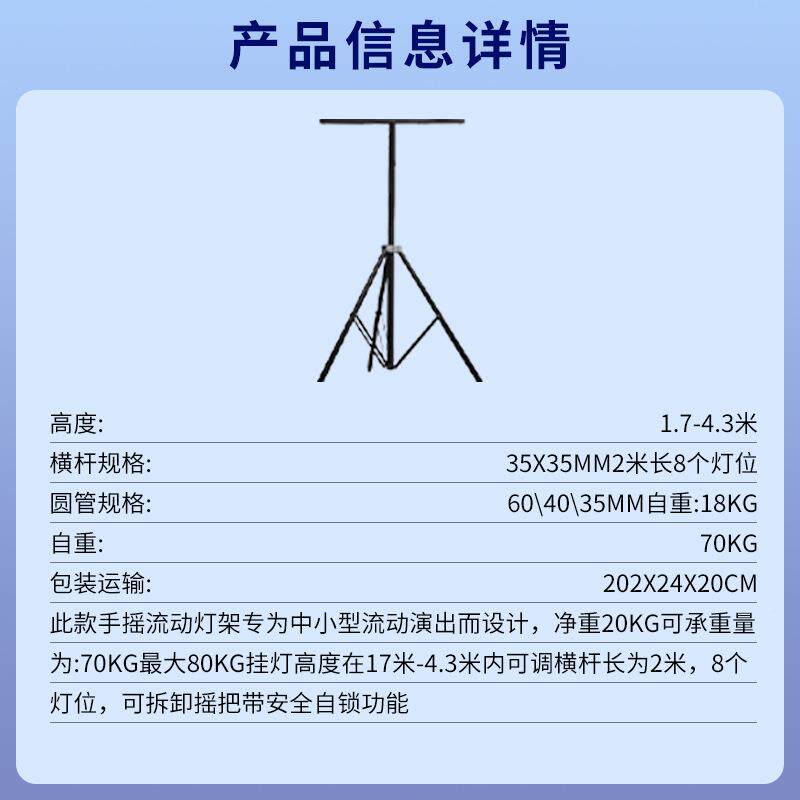 捷灯光舞台固定灯三架手摇升创降单层脚固定单层灯架灯光架架子厂