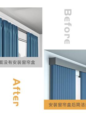 SI6K2025新款35061窗帘盒道体挡窗板一盒子飘成品侧装轨遮挡装饰
