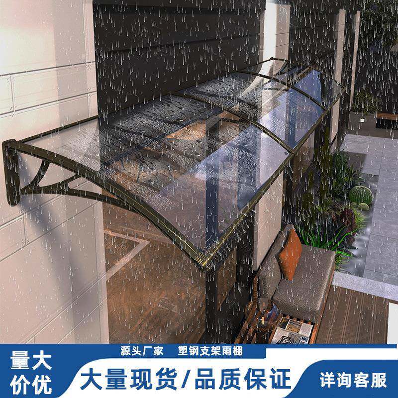 雨棚遮阳棚户外家挡棚雨板71987998简易阳光用棚窗户台阳塑钢支架