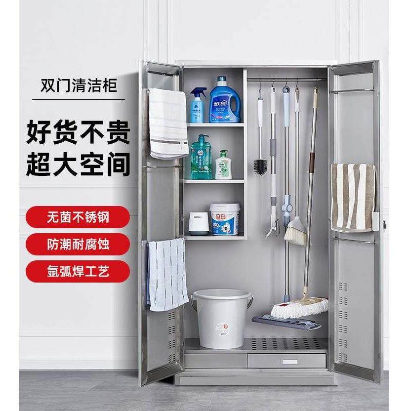 锈钢清洁保柜不学校工具柜工卫生拖把扫把洁家用储物收纳柜仓MRB