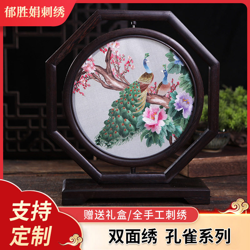 苏州特色双面绣屏风手工刺绣 中国风孔雀可旋转小台屏摆件