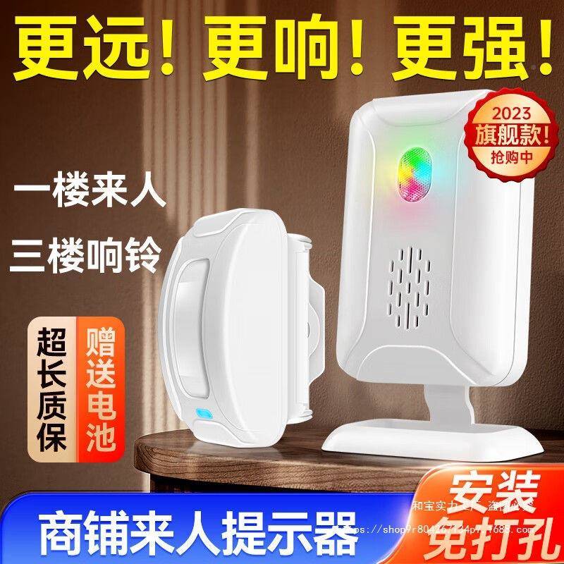 分体迎式见描述门铃感应盗器欢迎光线临店铺进门宾器家用无红外防