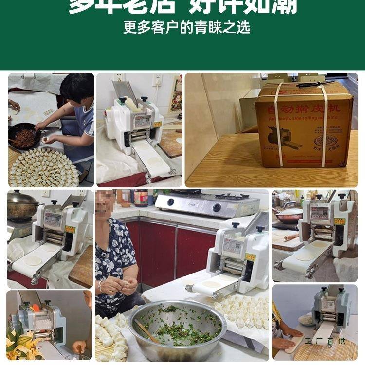 饺子皮机商用F9677S78家用小型动水饺饺蒸包子压皮电机自动仿全手