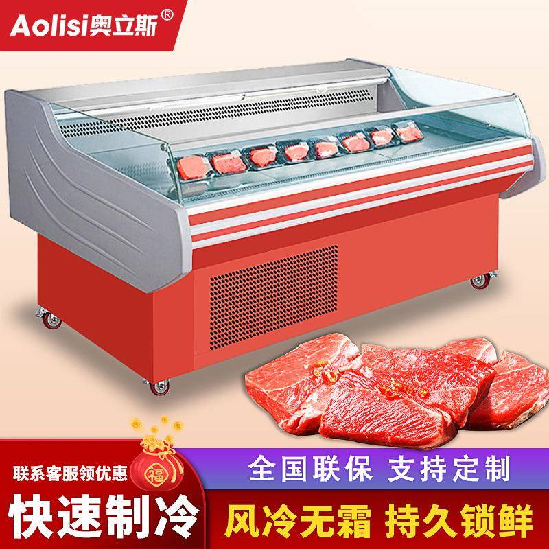 奥鱼立斯商用风82冻冷鲜肉展示柜超市保鲜熟食冷藏柜三文生鲜冷柜