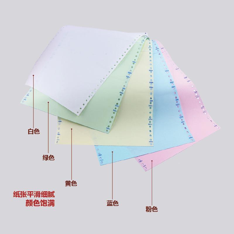 不清卡纸,高晰2无碳复写算机打印纸(241-511电脑打印纸)4计1-5
