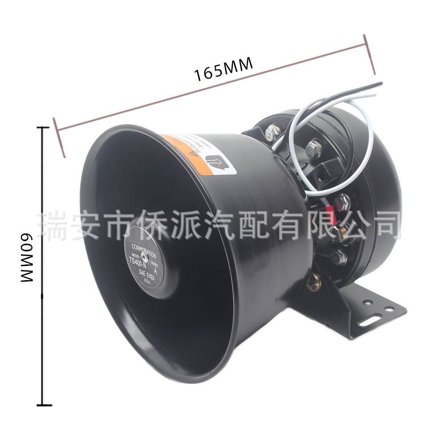 车载汽车气喇叭无线遥控喊话200W扬声器大功率扩音器通用超响
