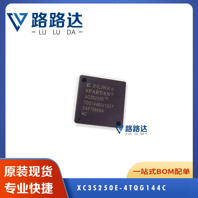 XC3S250E-4TQG144C 原装可编程逻辑器件IC芯片封装QFP144 BOM配单