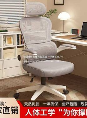 电脑椅家椅用卧室人工学舒适办公体学习护椅腰可升降旋转90231电
