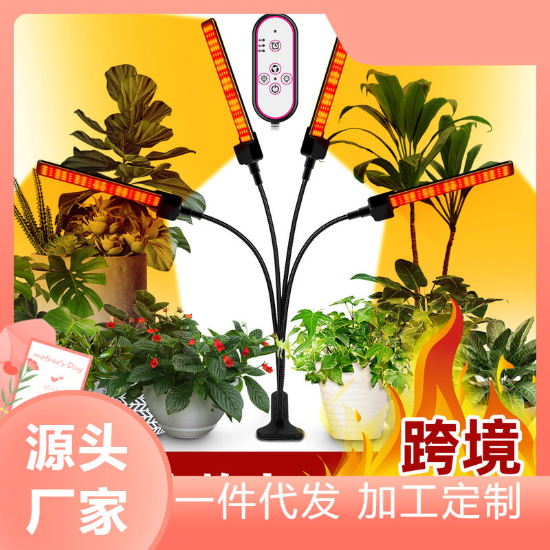 太阳能植物补光灯草莓植物多肉花卉育苗温室调光生长灯火龙果鲜花
