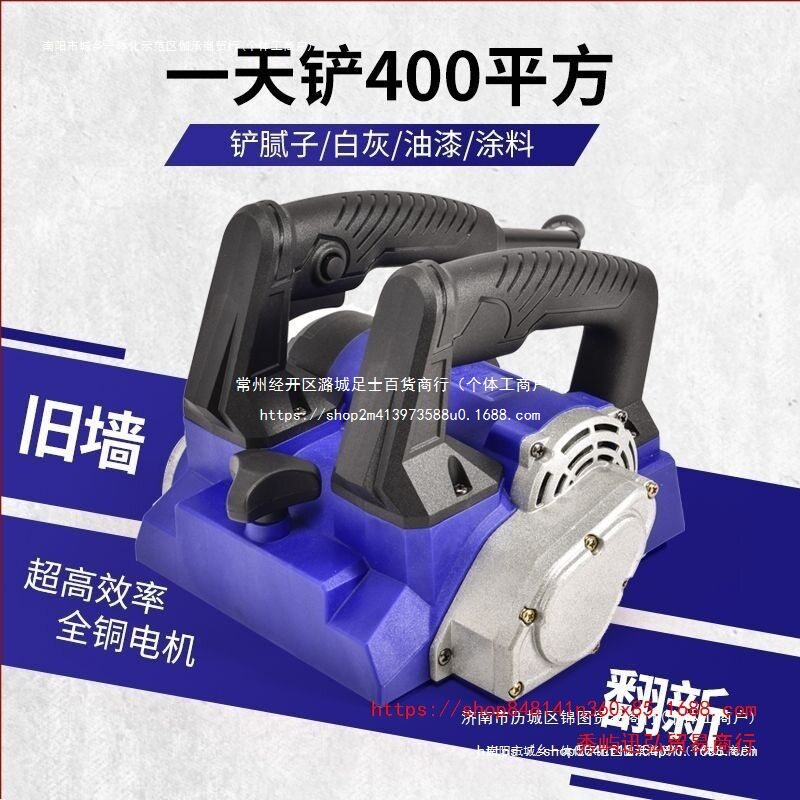 铲灰机铲粗腻子墙面泽迈墙皮刨机铲墙刨墙机电动铲墙机铲地钻