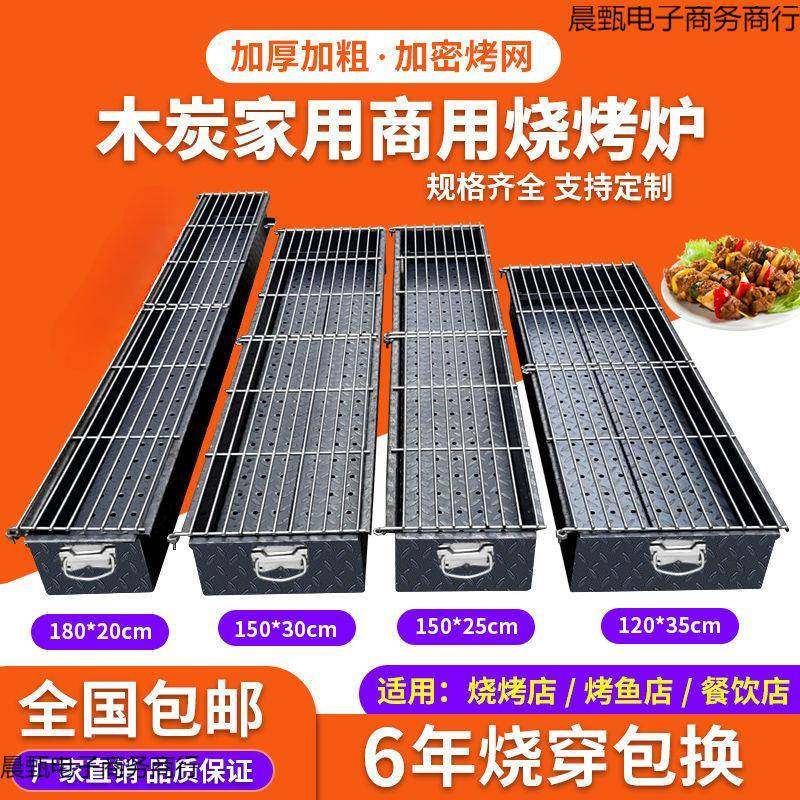 用商烧木炭烧烤炉加晨甄电子大加鱼宽加厚烤店摆摊羊肉串烤烤炉烧,户外/登山/野营/旅行用品,烧烤炉/烤架,淘宝优惠券,粉丝福利购,淘宝优惠卷