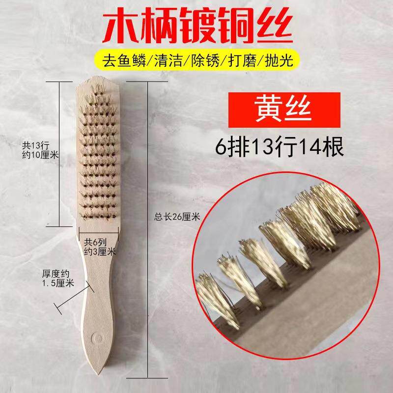 家现厂货清木柄钢丝刷工业刷铜丝715除绣洁刷刮鱼刷鏻工具