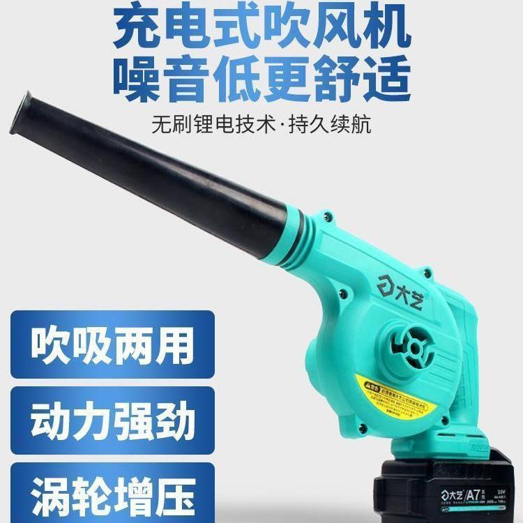 大艺7锂电HSB吹风机大功充电吹风率施工a除尘器工业户外鼓风机3机