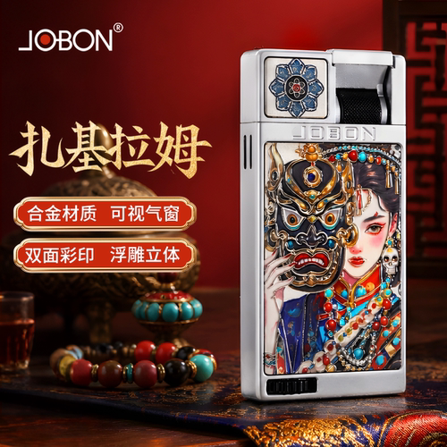 扎基拉姆防风打火机可免费刻字