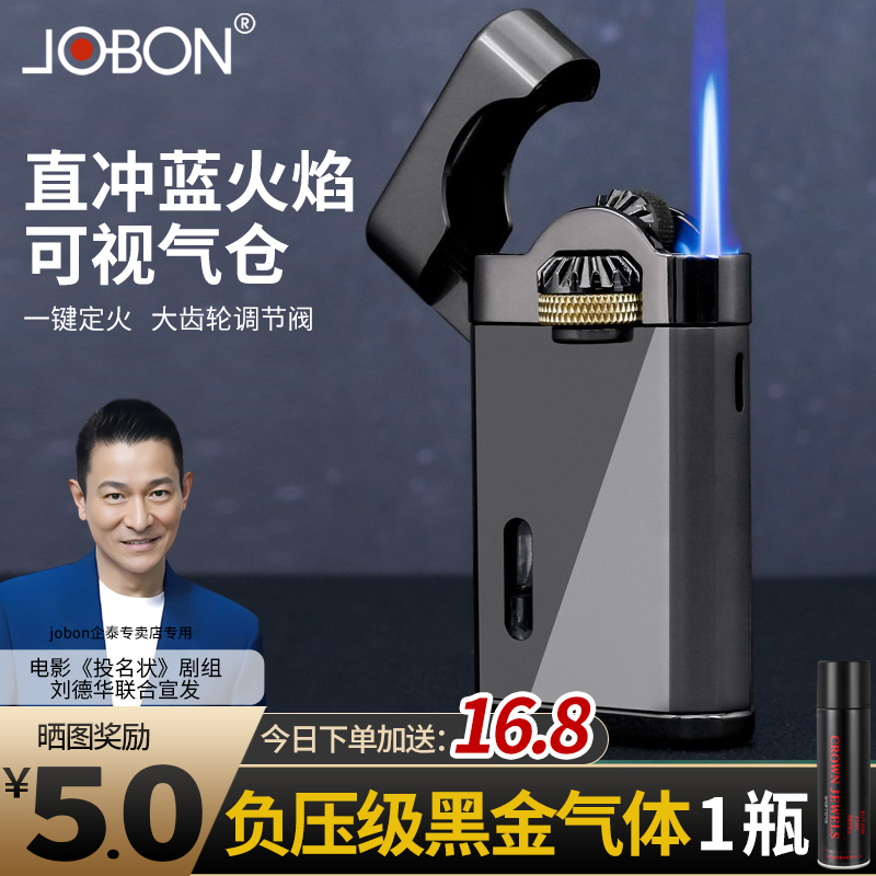 jobon防风充气打火机侧滑点火直冲蓝焰金属机身齿轮联动砂轮火机