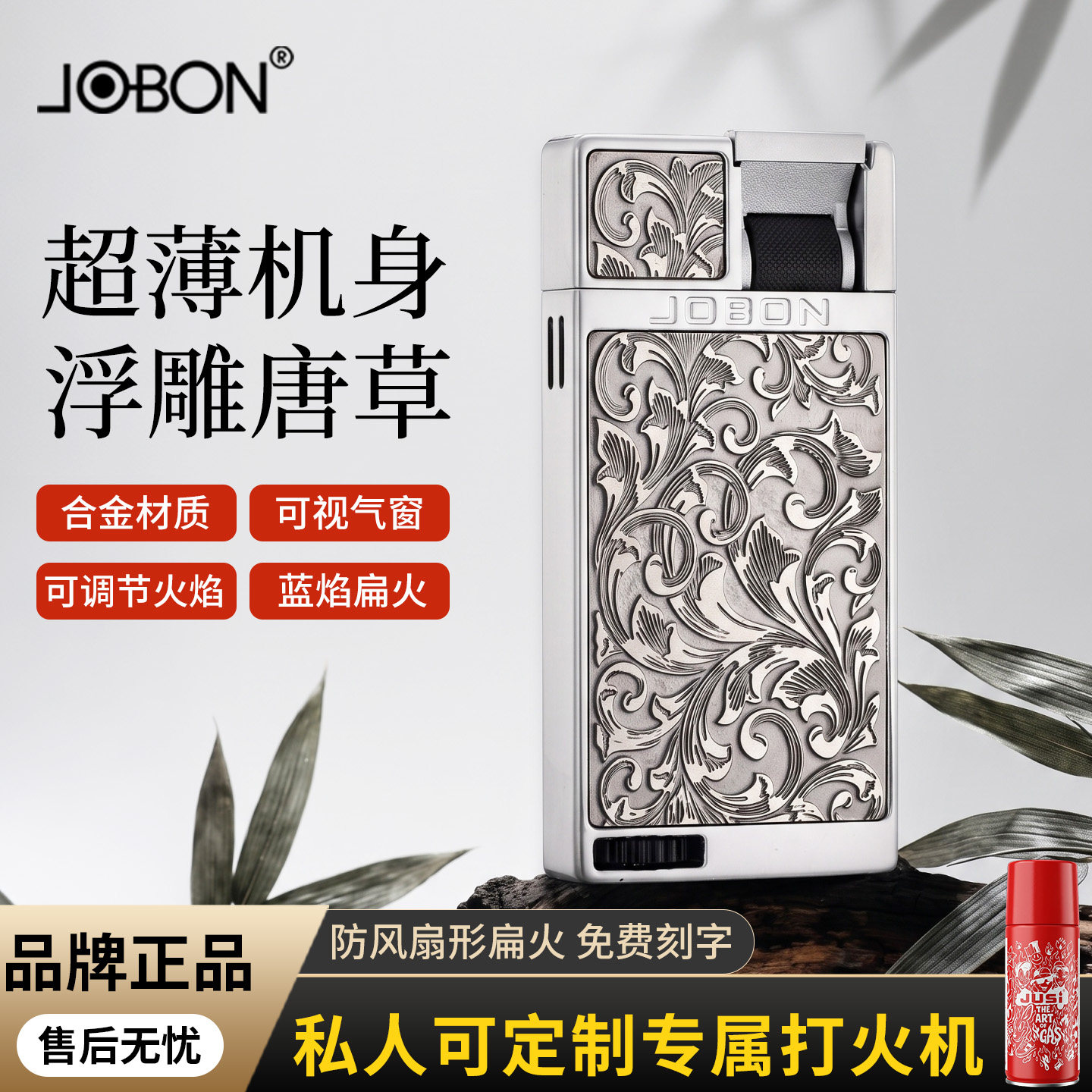 jobon中邦防风充气打火机高颜值超薄金属打火机扁火送男友礼物图片