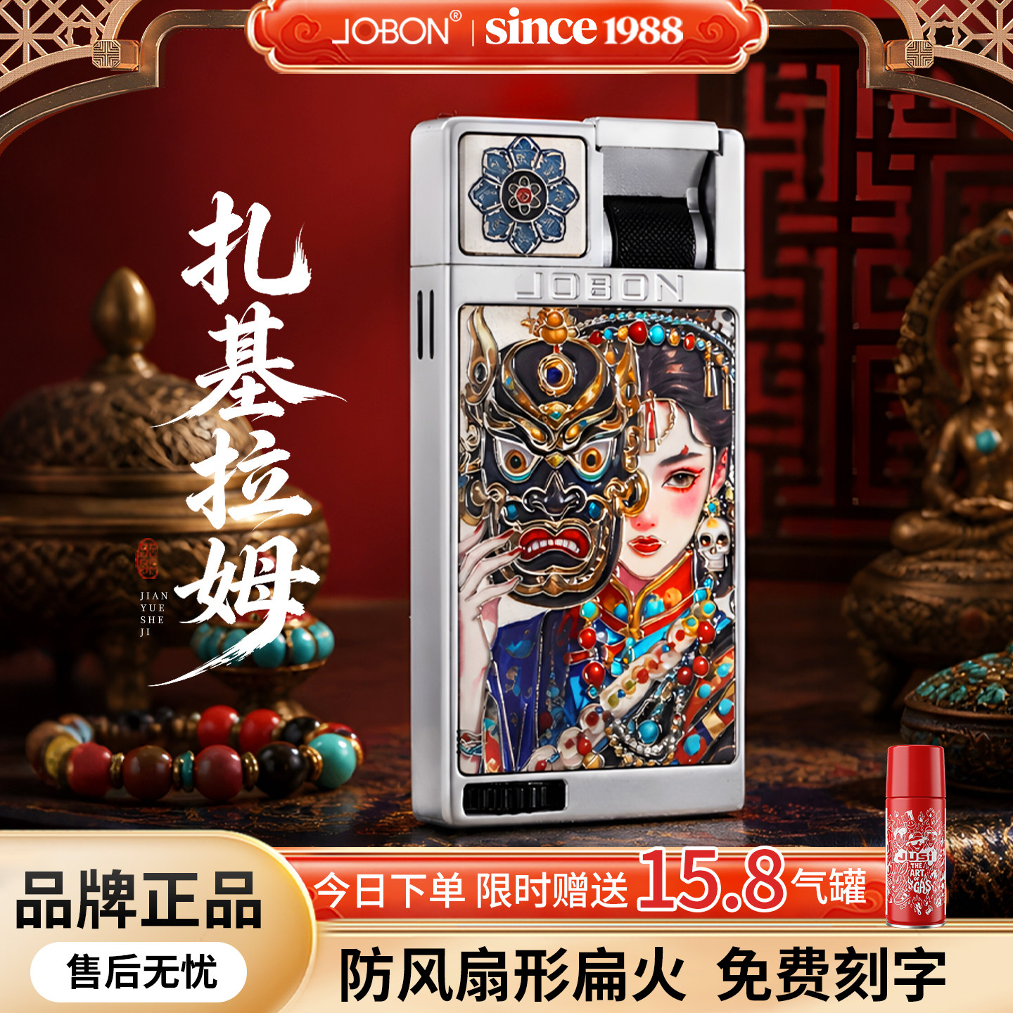 扎基拉姆防风打火机可免费刻字图片