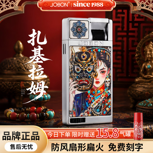 扎基拉姆防风打火机可免费刻字