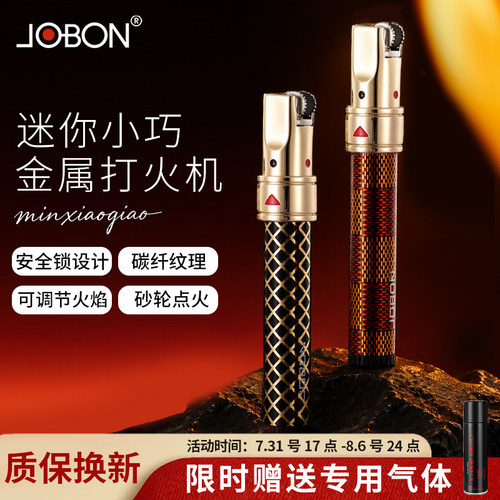 JOBON细款充气打火机经典砂轮明火迷你小长条轻巧便捷送男士礼物
