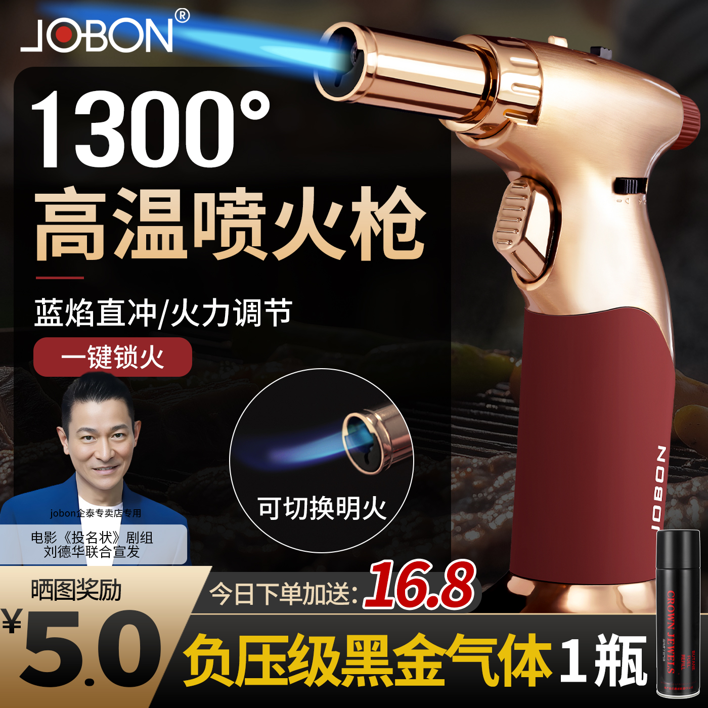 中邦充气打火机防风喷火枪高温焊枪点艾条雪茄艾灸气体点火器直冲