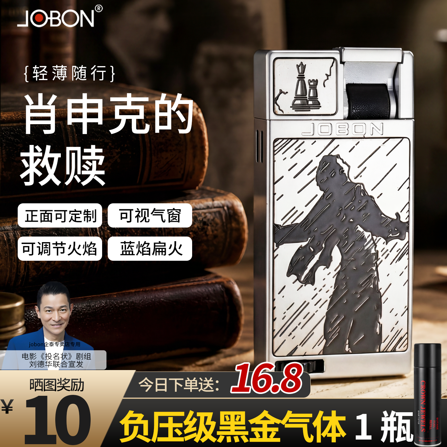 中邦充气打火机防风直冲蓝焰雪茄火机超薄刻字男士生日高档送礼物