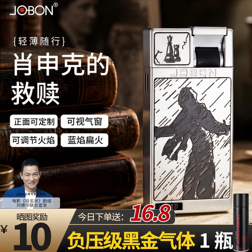 中邦充气打火机防风直冲蓝焰雪茄火机超薄刻字男士生日高档送礼物