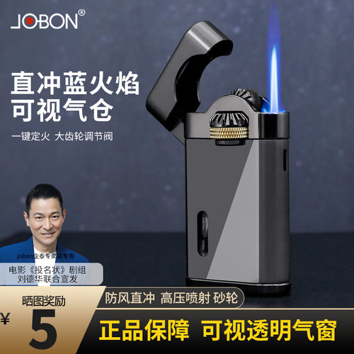 jobon防风充气打火机侧滑点火直冲蓝焰金属机身齿轮联动砂轮火机