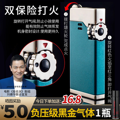 jobon中邦双火直冲防风打火机砂轮充气高端打火机男士礼品送男友