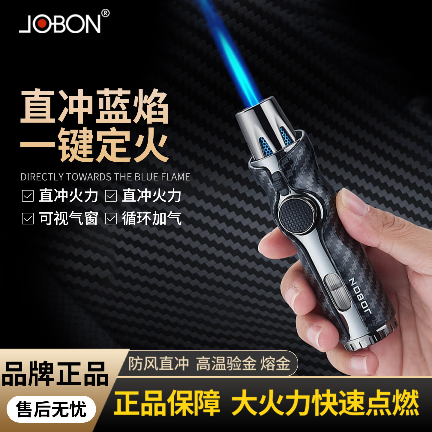 中邦新款防风充气打火机金属雪茄艾灸点火器喷枪便携耐用户外烧烤图片