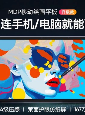 xppen绘画平板Magic Drawing Pad数位屏一体机液晶数位板手绘屏