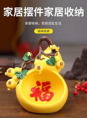 新款新居客厅玄关钥匙收纳五福临门葫芦装饰树脂工艺品摆件