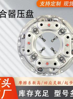 汽车离合器压盘4340210013 ME550055 ME550056 ME550057