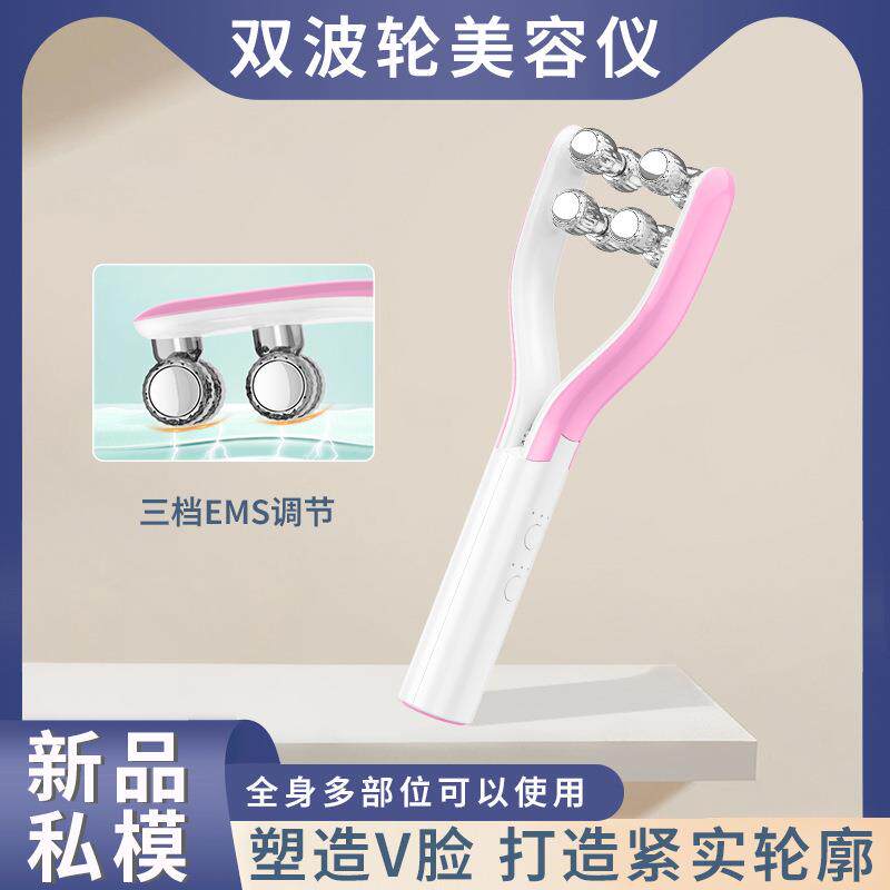颜溪瘦脸仪V脸滚轮式脸部按摩器EMS微电流双波轮紧致提拉小脸神器