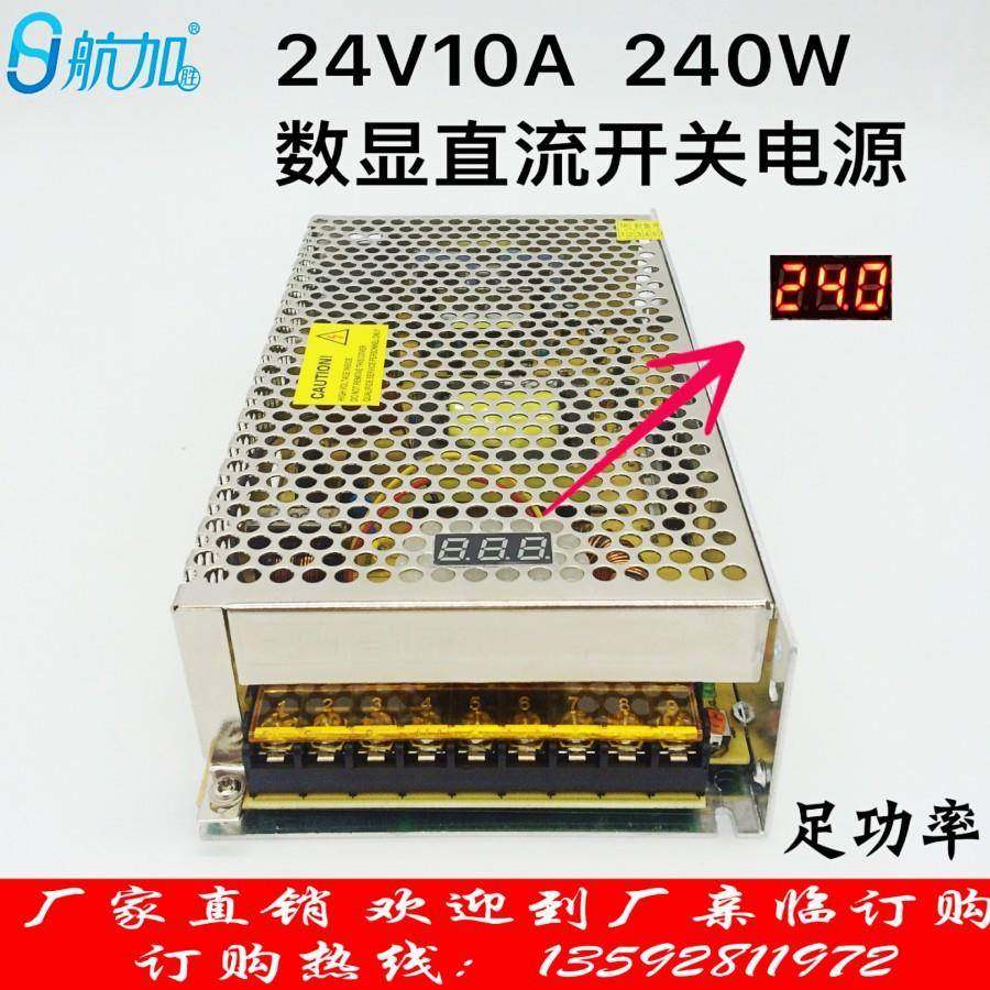 厂家直销110V/220V转24V10A直流24V数显240W开关电源HJS-250-24
