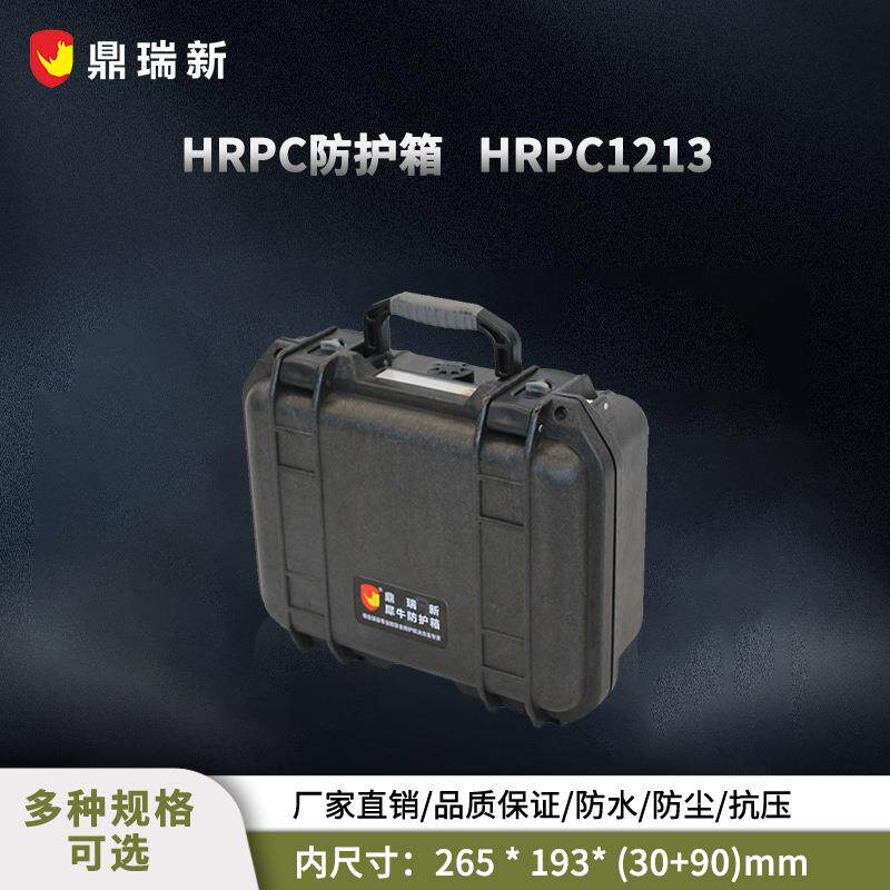 犀牛小型手提安全防护箱 精密仪器仪表实验器材防潮保护箱RPC1213