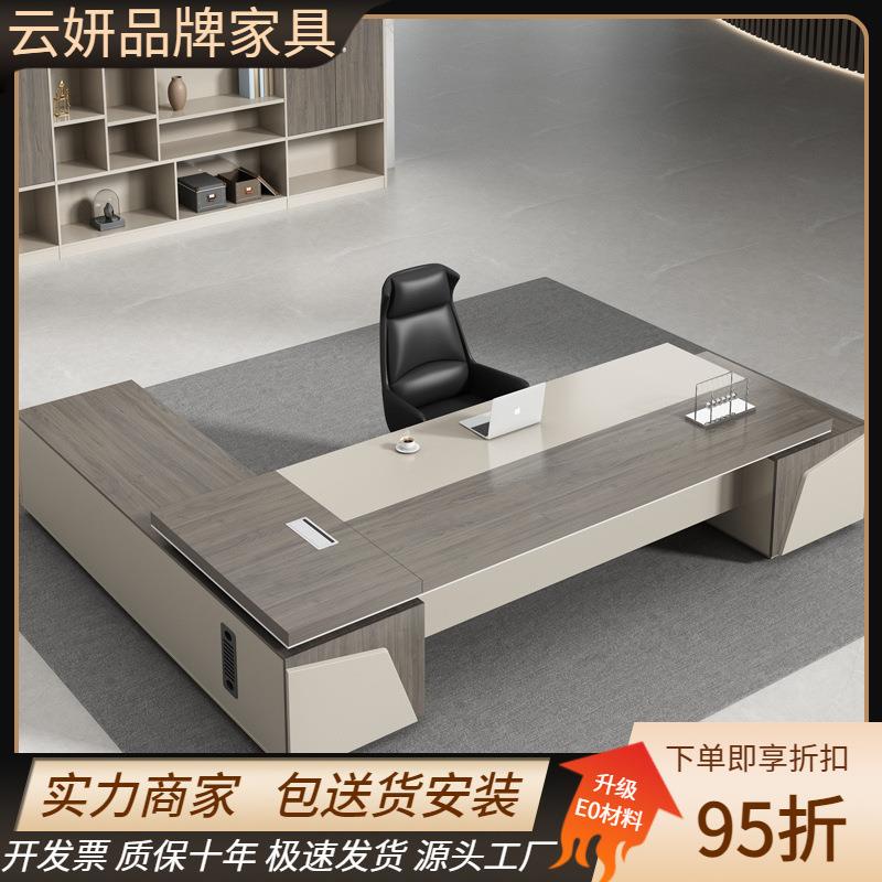 简约现代老板桌椅组合总裁经理办公桌子办公室家具全套高档大班台